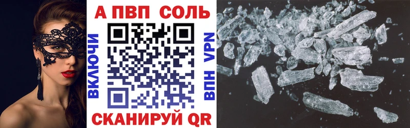 Alfa_PVP VHQ  даркнет состав  Туапсе  где можно купить  