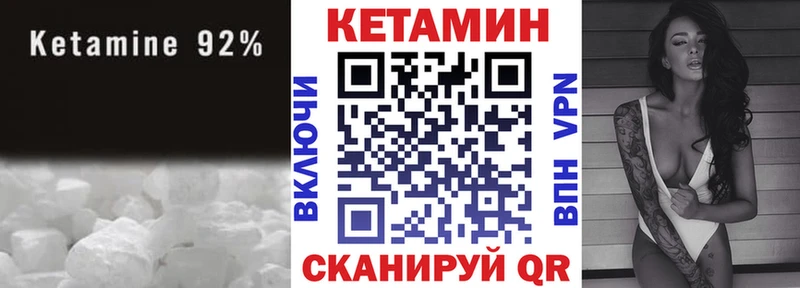 Кетамин ketamine  Туапсе 