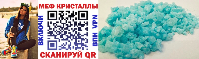 маркетплейс наркотические препараты  Туапсе  Мефедрон кристаллы 