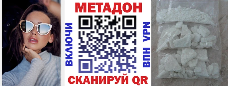 Метадон белоснежный  Туапсе 